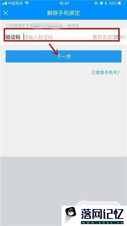 酷狗怎么解绑手机号优质  第7张