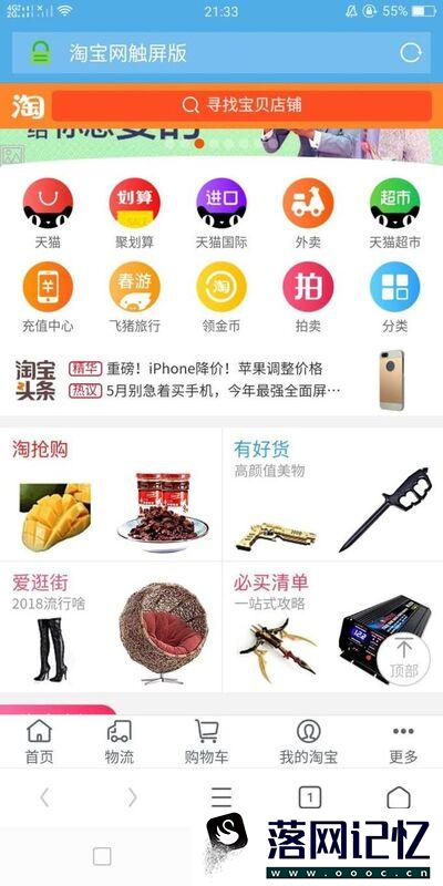 使用手机不良习惯有哪些？优质  第8张