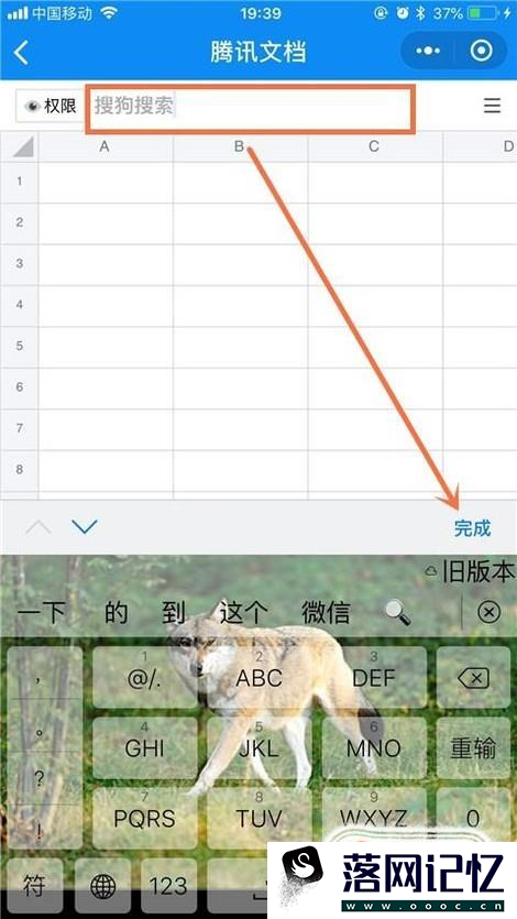 微信如何玩转腾讯文档？优质  第10张