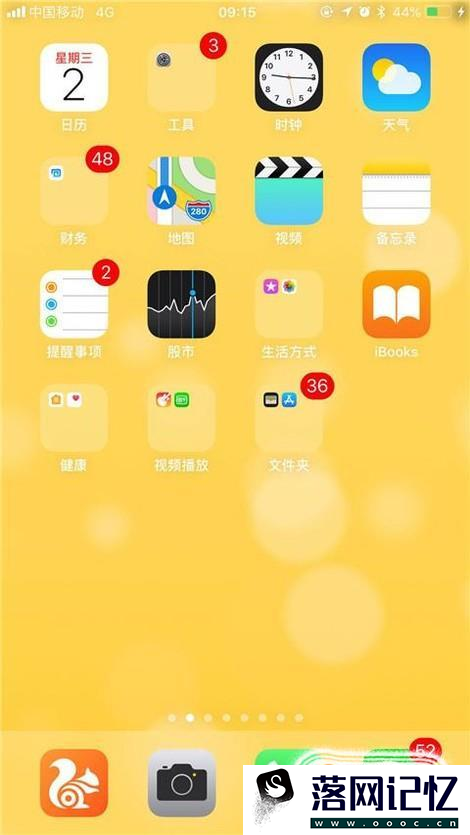 利用ios11自带的备忘录扫描文档的方法优质  第1张