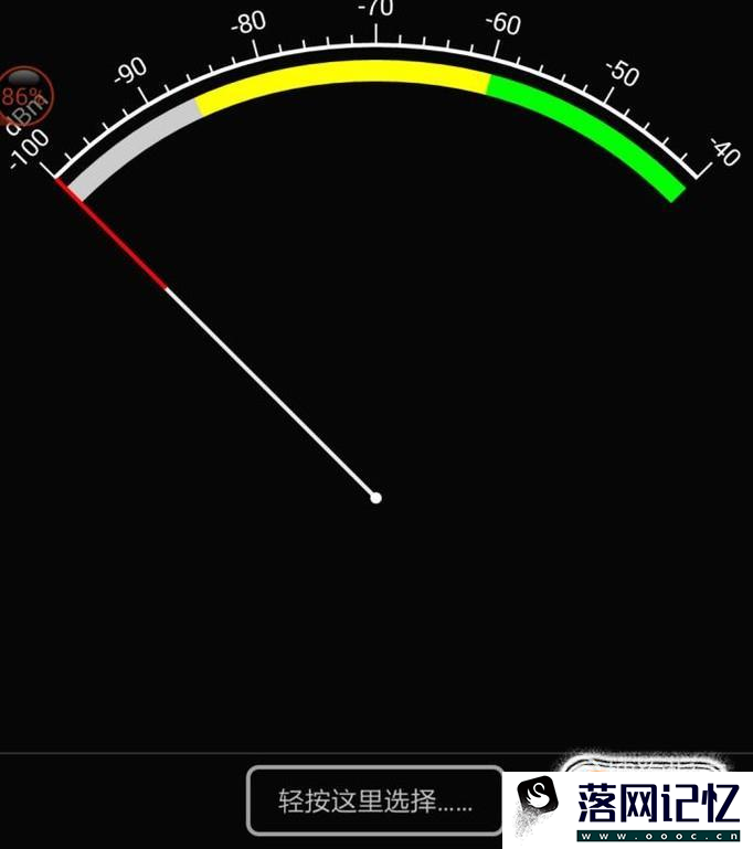 帮您找到手机最强信号优质  第6张