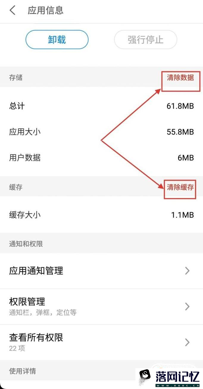 怎么清理手机卸载残留优质  第6张