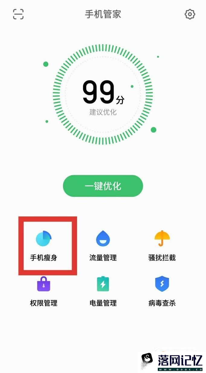 怎么清理手机卸载残留优质  第7张