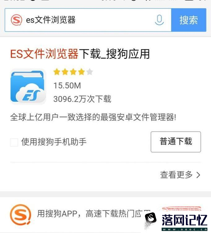 怎么清理手机卸载残留优质  第8张