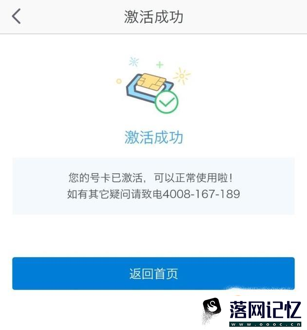 江苏电信用户，怎么在网上完成实名认证？优质  第4张