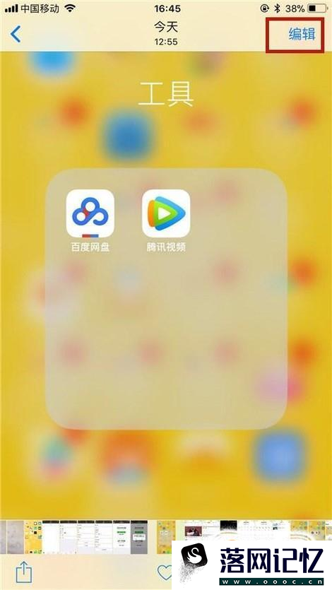 iPhone手机照出来的照片尺寸修改方法优质  第3张