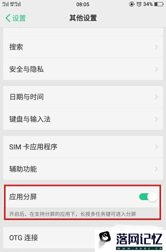 OPPO R11如何实现应用双开？优质  第3张