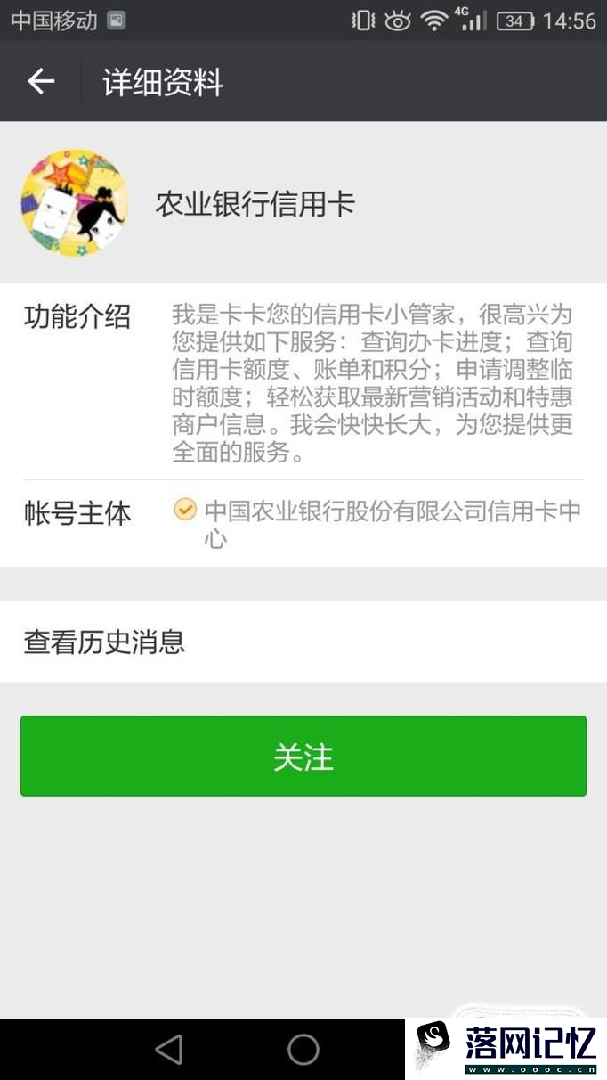 微信绑定信用卡后怎么查询信用卡账单明细优质  第2张