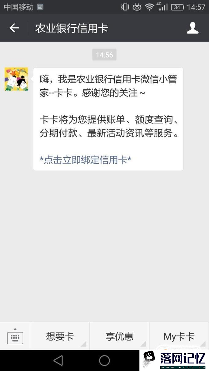 微信绑定信用卡后怎么查询信用卡账单明细优质  第3张