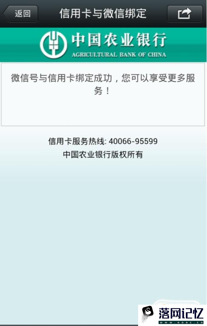 微信绑定信用卡后怎么查询信用卡账单明细优质  第5张