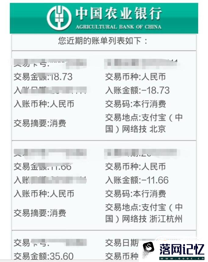 微信绑定信用卡后怎么查询信用卡账单明细优质  第7张