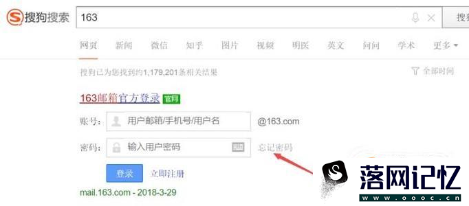 163邮箱忘记密码，换了手机号怎么找回？优质  第1张