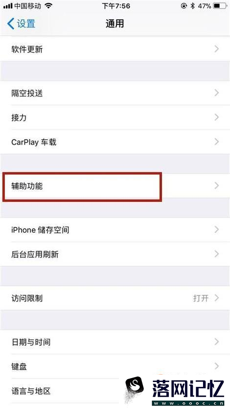 iPhone屏幕快照怎么用优质  第3张