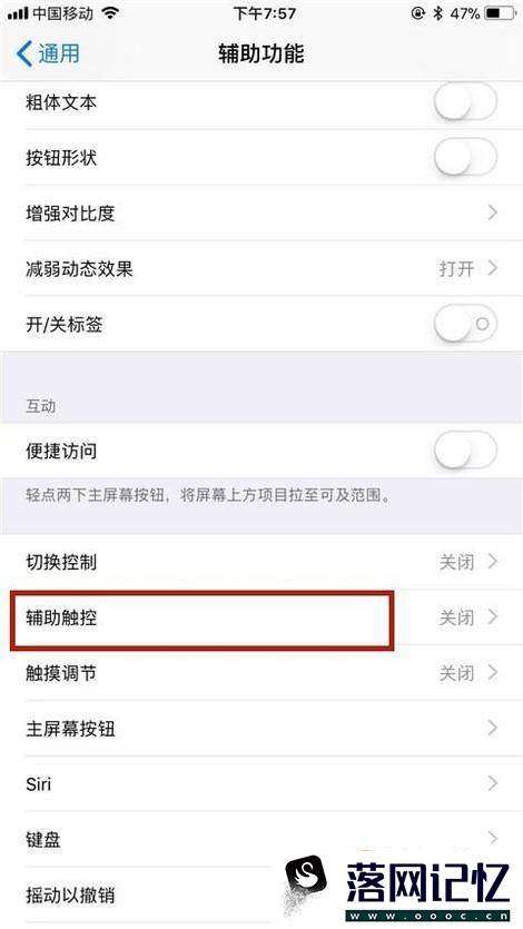 iPhone屏幕快照怎么用优质  第4张