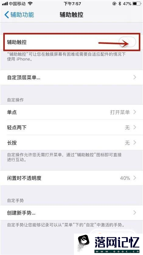 iPhone屏幕快照怎么用优质  第5张