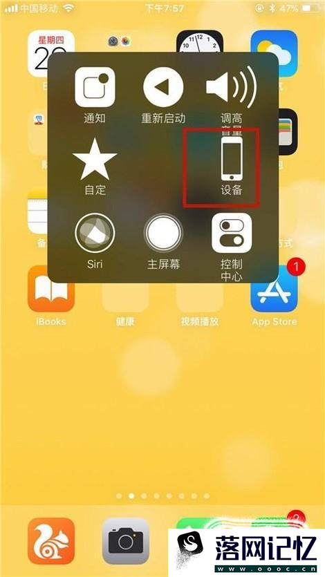 iPhone屏幕快照怎么用优质  第6张