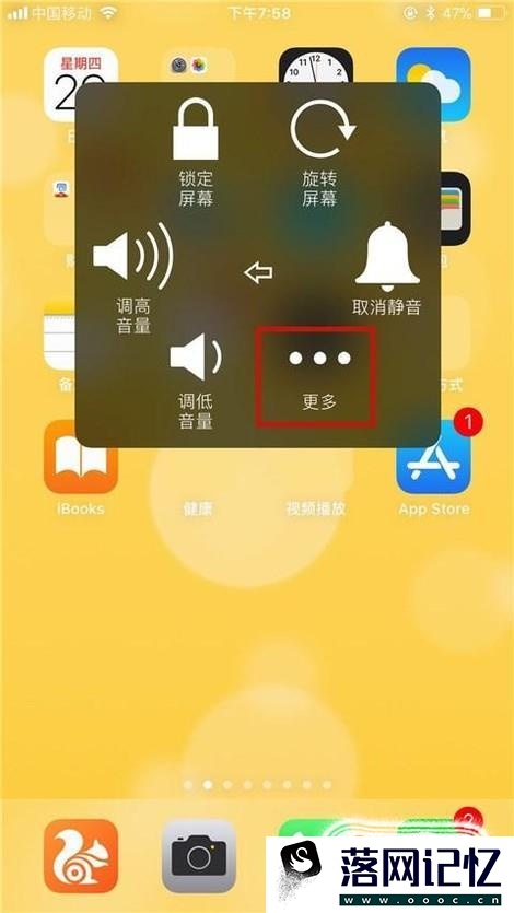 iPhone屏幕快照怎么用优质  第7张