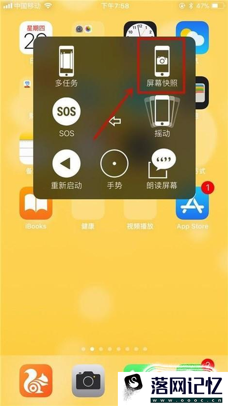 iPhone屏幕快照怎么用优质  第8张