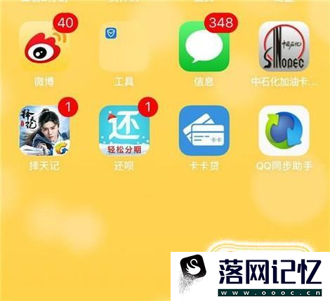 小米手机通讯录导入iphone6的方法优质  第1张