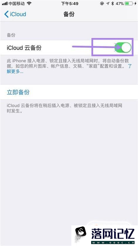 苹果iCloud储存空间不足怎么办优质  第5张