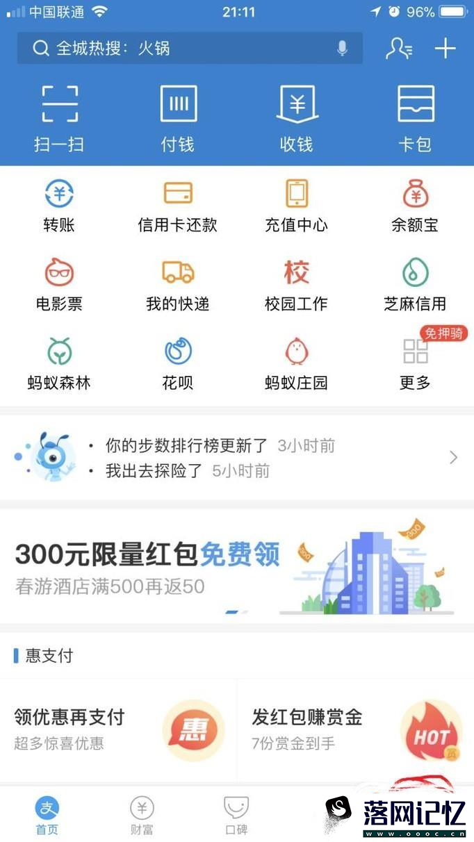 支付宝支付密码解锁技巧优质  第1张