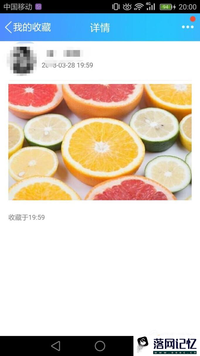 如何把QQ收藏的图片保存到手机优质  第3张