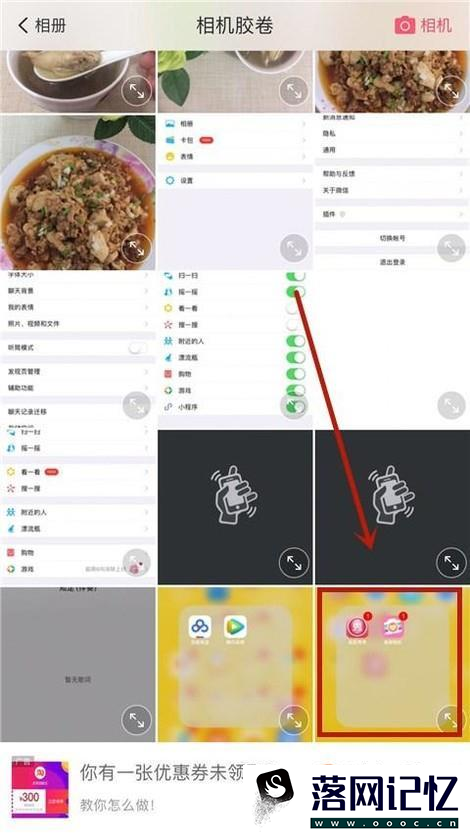 手机中的美图秀秀怎样圈加醒目标识优质  第3张