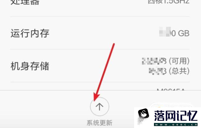 小米手机如何更新系统优质  第3张