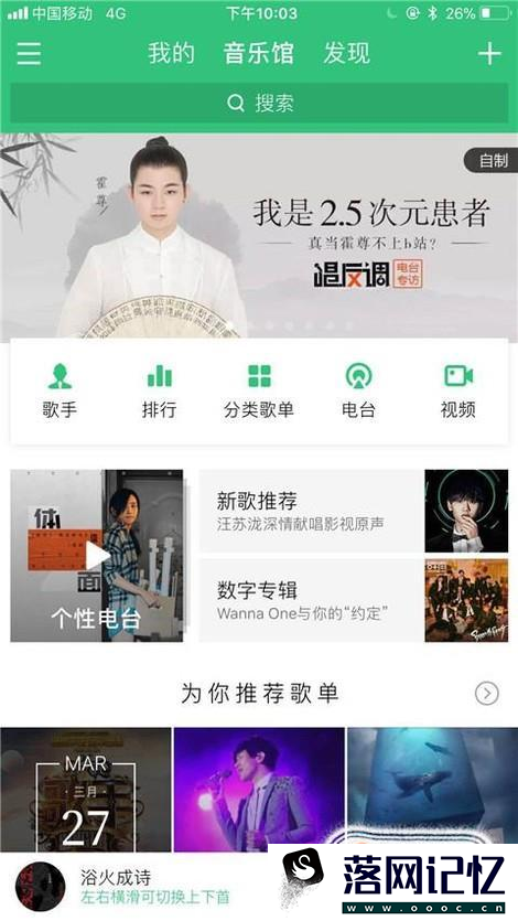 苹果手机怎么用QQ音乐添加歌曲优质  第2张