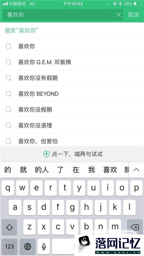 苹果手机怎么用QQ音乐添加歌曲优质  第3张