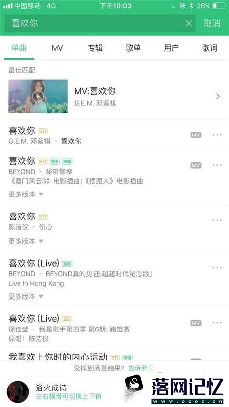 苹果手机怎么用QQ音乐添加歌曲优质  第4张