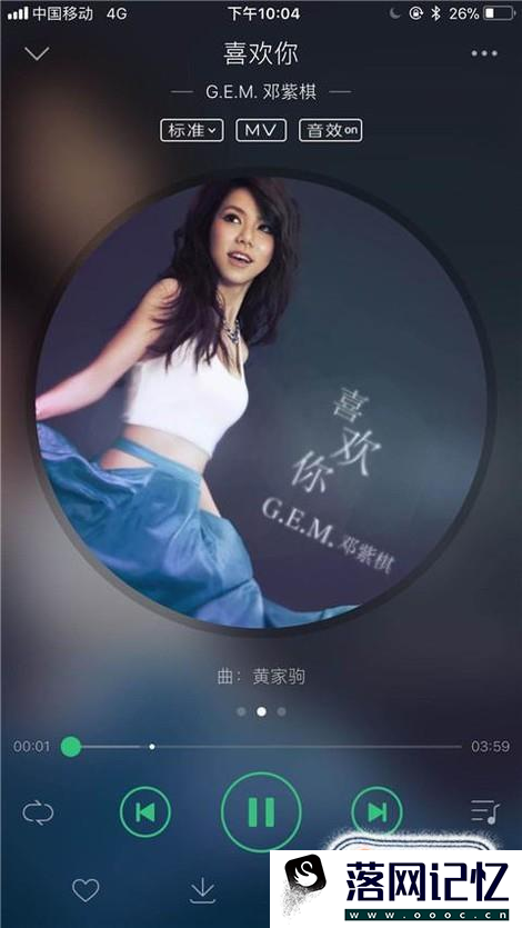 苹果手机怎么用QQ音乐添加歌曲优质  第5张