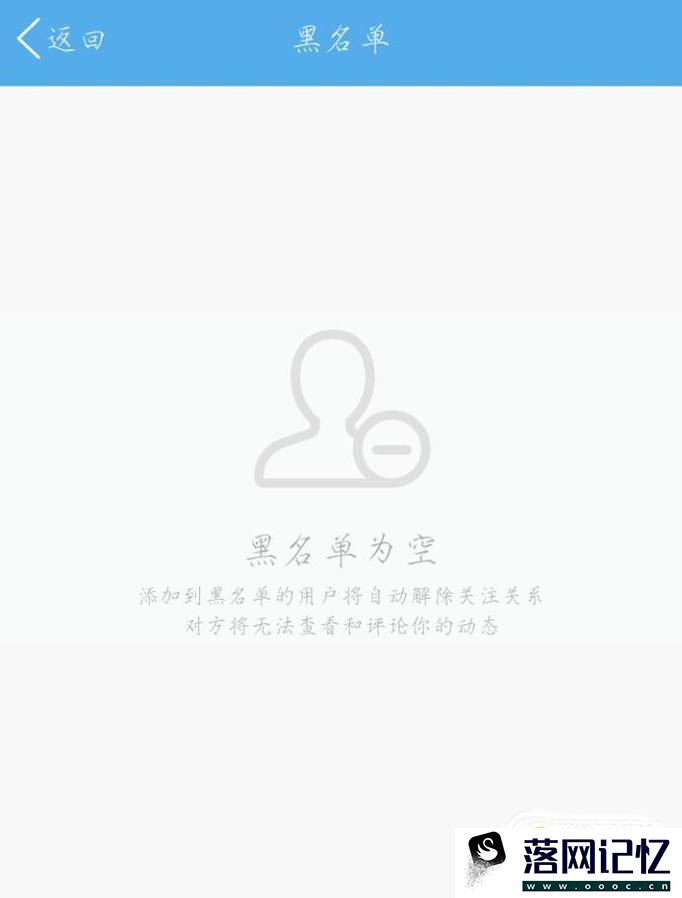 QQ兴趣部落如何解封加入黑名单的粉丝优质  第4张