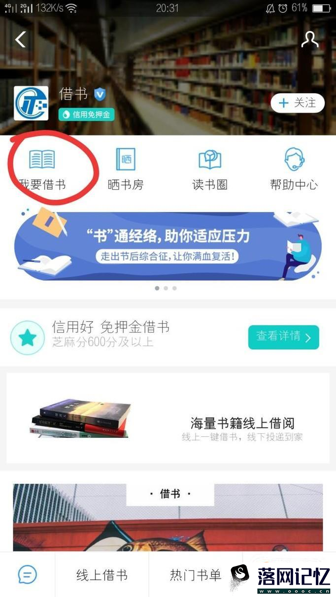 如何使用支付宝借图书优质  第6张