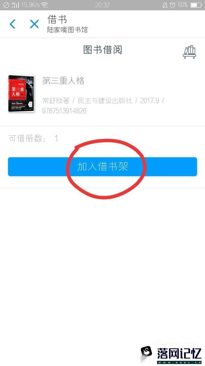 如何使用支付宝借图书优质  第10张