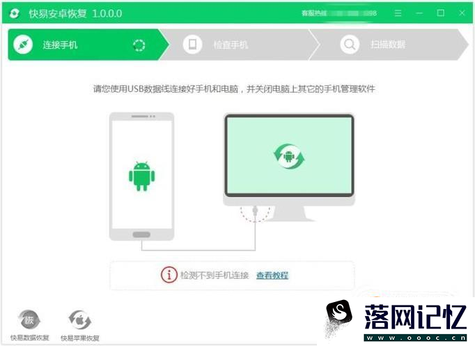 如何恢复vivo x9s手机误删的照片优质  第2张