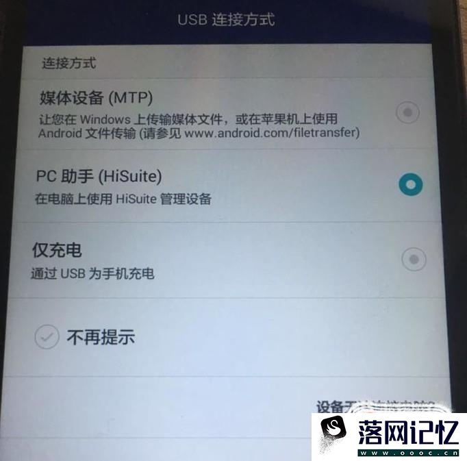 如何恢复vivo x9s手机误删的照片优质  第3张