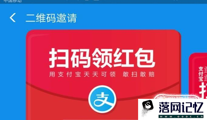 支付宝10亿现金红包怎么领？优质  第4张