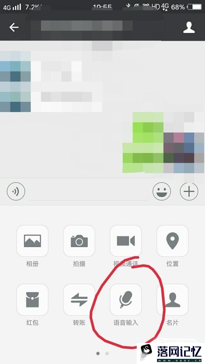 微信的语音变字，语音打电话功能，你用了吗？优质  第1张