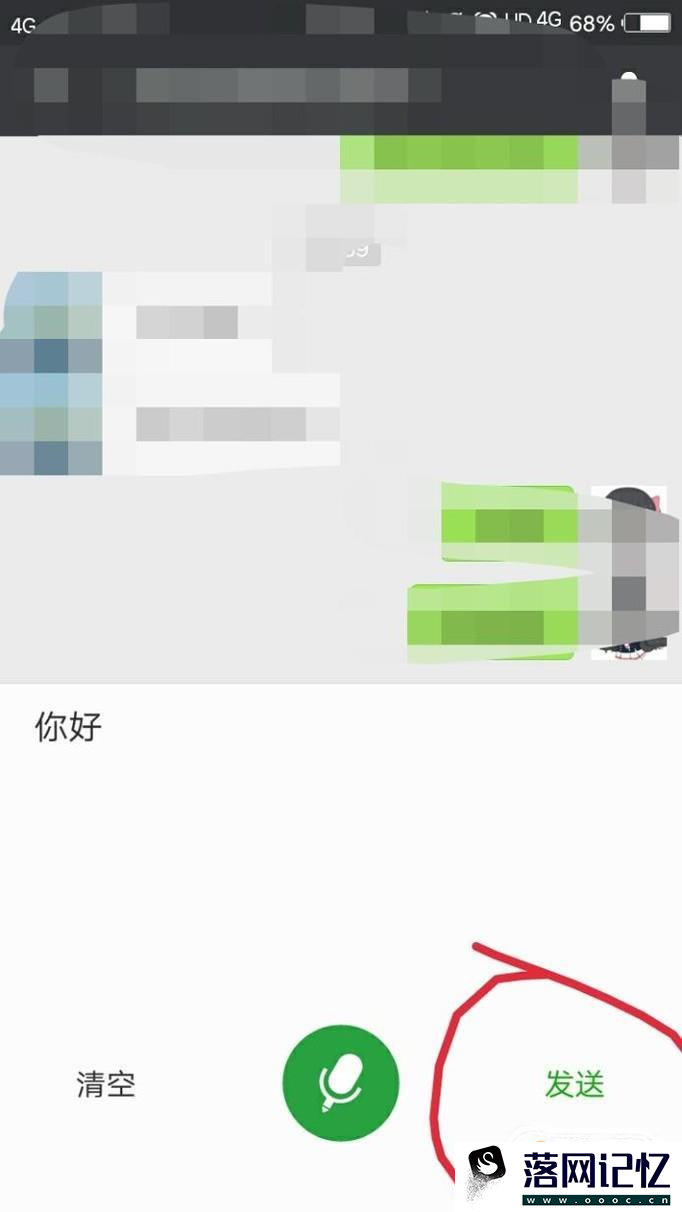 微信的语音变字，语音打电话功能，你用了吗？优质  第3张