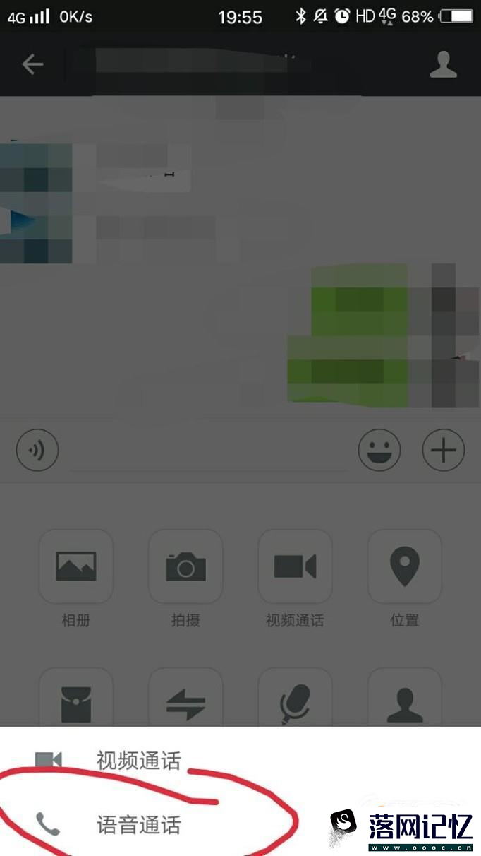 微信的语音变字，语音打电话功能，你用了吗？优质  第4张