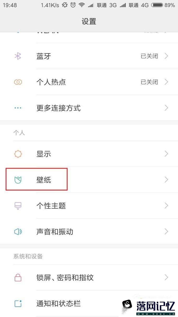 小米手机动态壁纸/图片壁纸设置方法优质  第1张