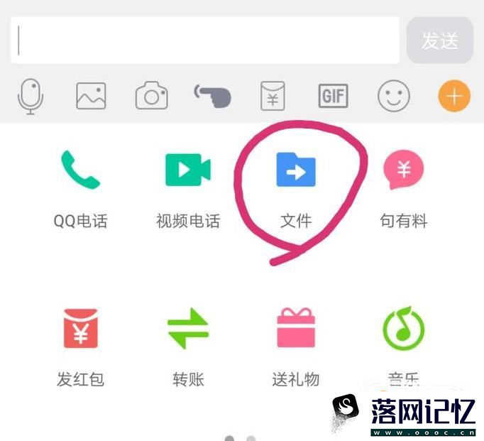 如何给QQ好友发送文件/文件夹?优质  第2张
