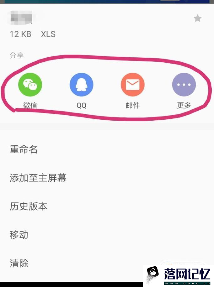 如何给QQ好友发送文件/文件夹?优质  第5张