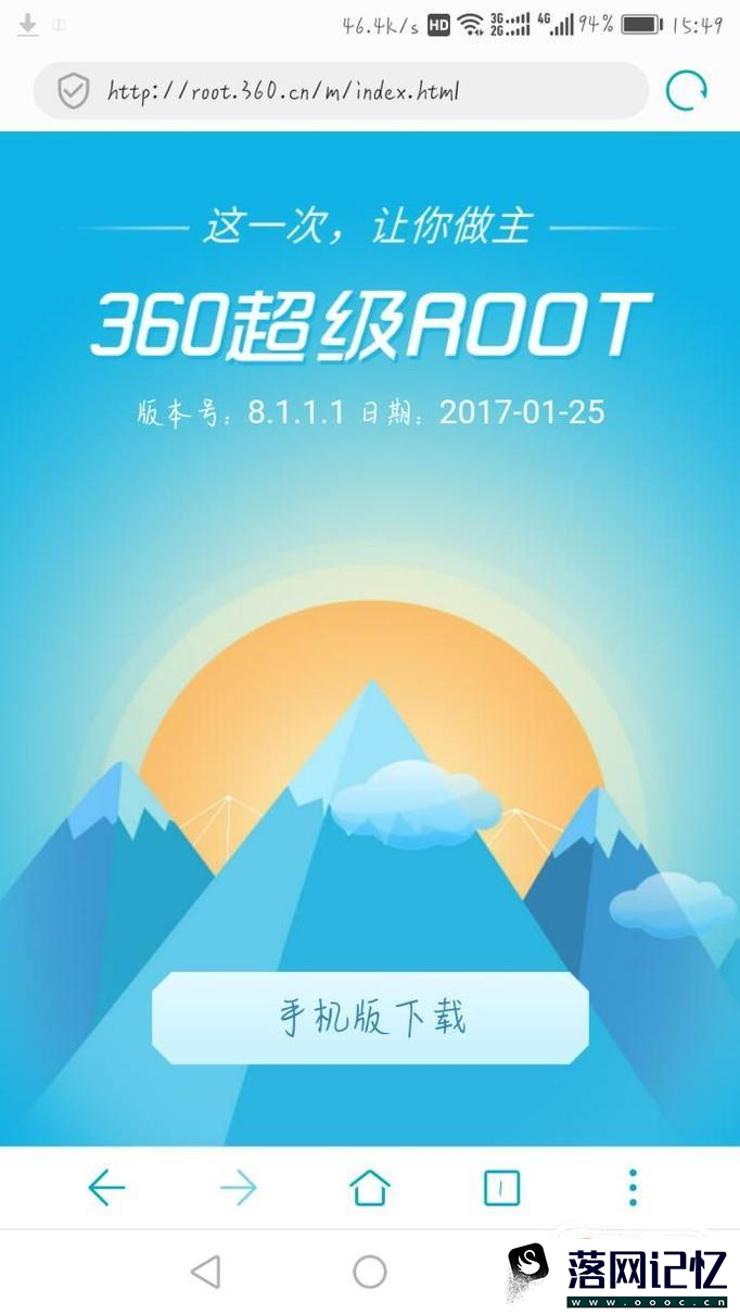 安卓手机怎么获取root权限 root方法优质  第1张