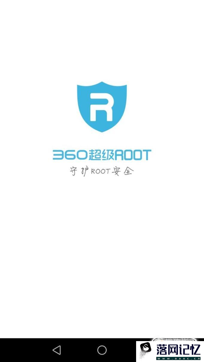 安卓手机怎么获取root权限 root方法优质  第2张