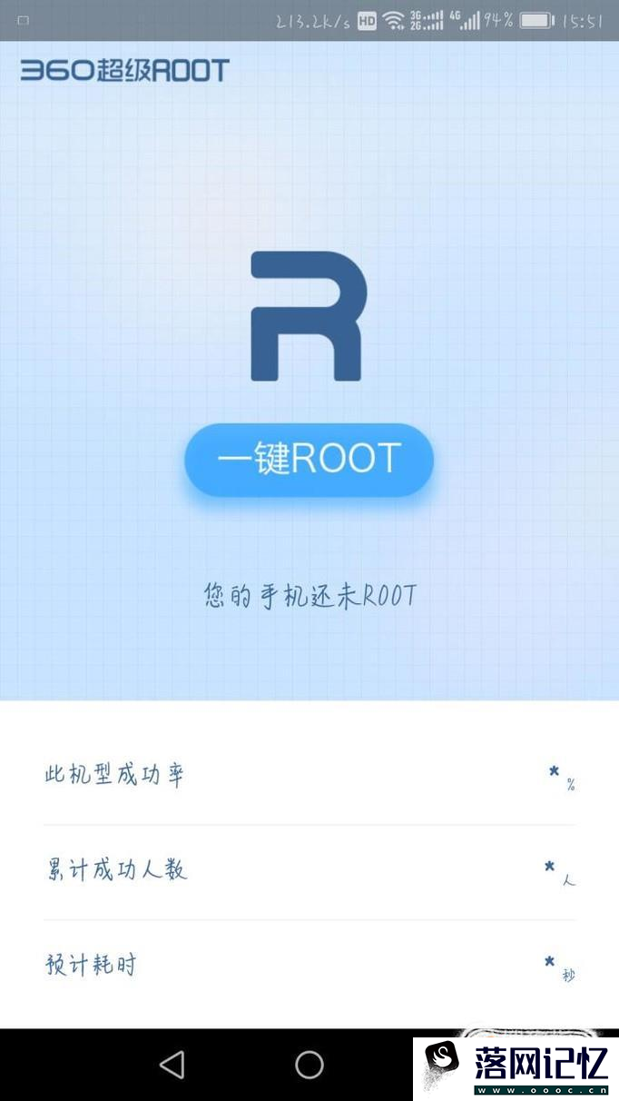 安卓手机怎么获取root权限 root方法优质  第3张