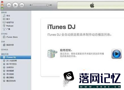 用iTunes制作手机铃声详细教程优质  第2张