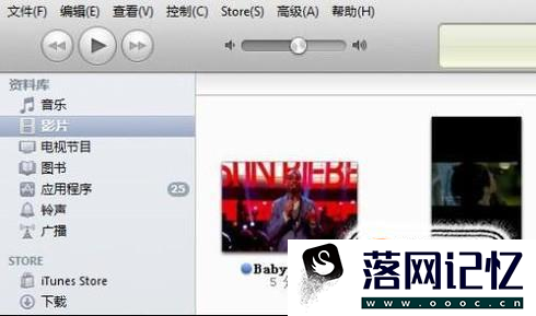 用iTunes制作手机铃声详细教程优质  第3张