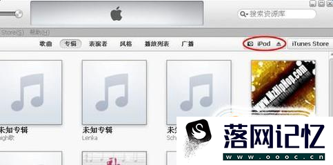 用iTunes制作手机铃声详细教程优质  第4张